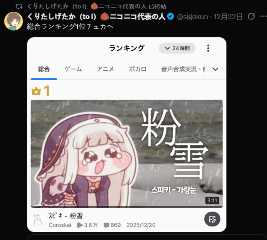 屠版日本二次元精神故乡的大脸原来是她！(图12)