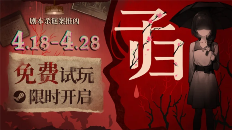 单人剧本杀游戏《子归》现已开启免费试玩(图1) 子归图片1