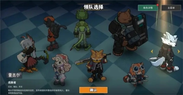 异界失控图片3