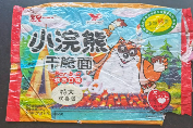 小时候没集齐的水浒卡，终于回到了我身边