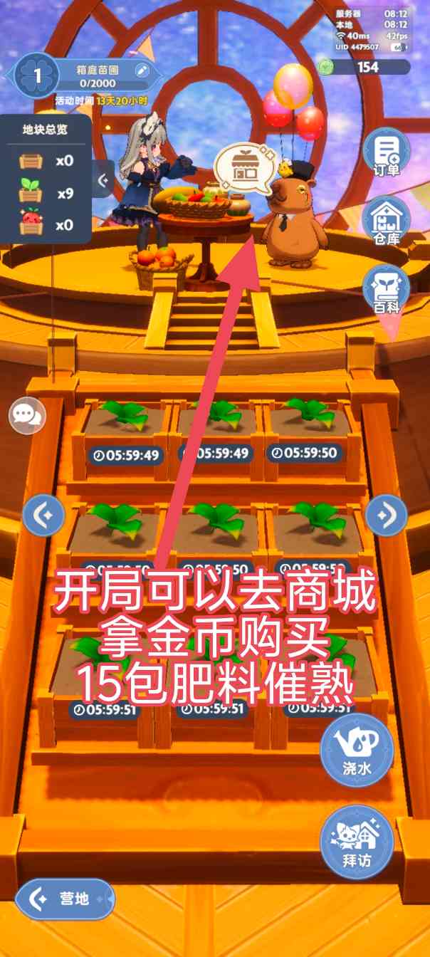 出发吧麦芬104区奶妈记录贴-第四十八天（含简单菜园攻略）(图7)