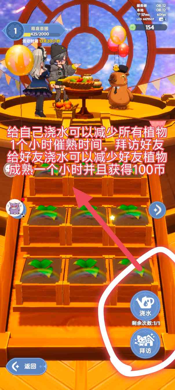 出发吧麦芬104区奶妈记录贴-第四十八天（含简单菜园攻略）(图8)