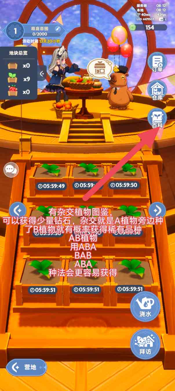 出发吧麦芬104区奶妈记录贴-第四十八天（含简单菜园攻略）(图9)