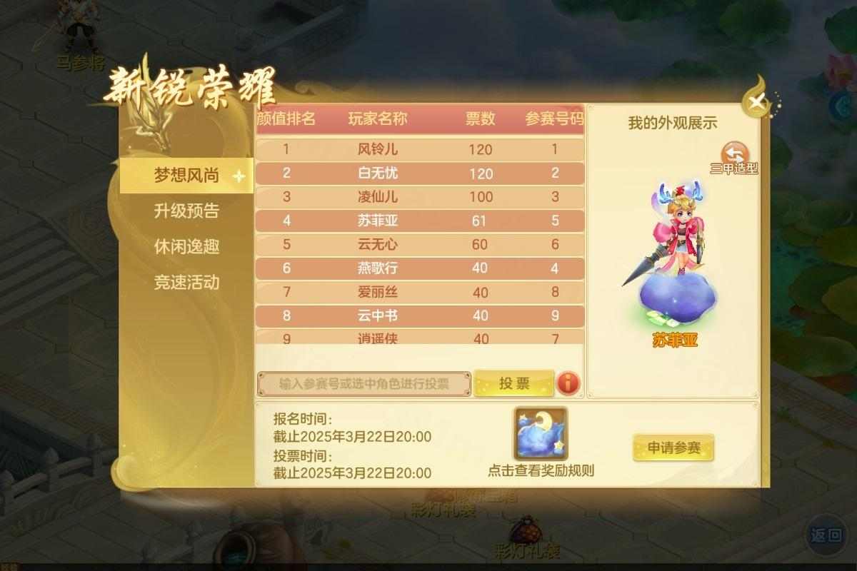梦想世界3新服“九天揽月”11月7日火热开启，缤纷活动喜迎新服(图9)