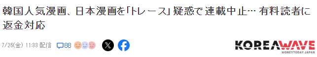 人气韩漫《Wind Breaker》被指抄袭《东京食尸鬼》官方致歉退款(图3) 人气韩漫《Wind Breaker》被指抄袭《东京食尸鬼》官方致歉退款