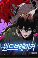 人气韩漫《Wind Breaker》被指抄袭《东京食尸鬼》官方致歉退款(图1) 人气韩漫《Wind Breaker》被指抄袭《东京食尸鬼》官方致歉退款