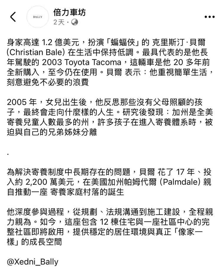 真正的黑暗骑士！