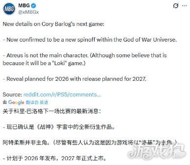 SIE想打造《战神》宇宙 新《战神》系列开发中(图5)