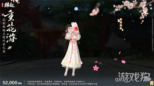 星桥结彩千门昼 火树张灯重花游《剑网3缘起》特殊掉落翻倍活动开启 商城同步(图5)