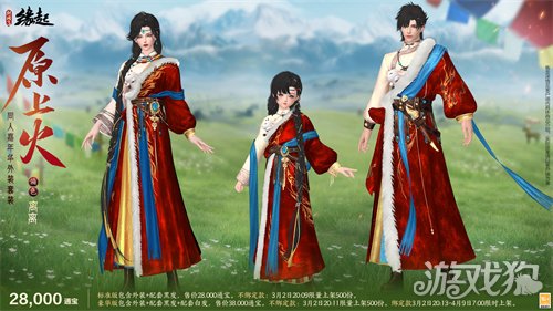 星桥结彩千门昼 火树张灯重花游《剑网3缘起》特殊掉落翻倍活动开启 商城同步(图9)