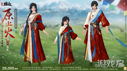 星桥结彩千门昼 火树张灯重花游《剑网3缘起》特殊掉落翻倍活动开启 商城同步(图10)