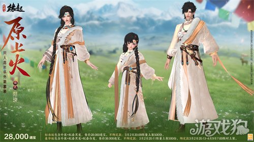 星桥结彩千门昼 火树张灯重花游《剑网3缘起》特殊掉落翻倍活动开启 商城同步(图15)