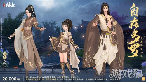 星桥结彩千门昼 火树张灯重花游《剑网3缘起》特殊掉落翻倍活动开启 商城同步(图20)