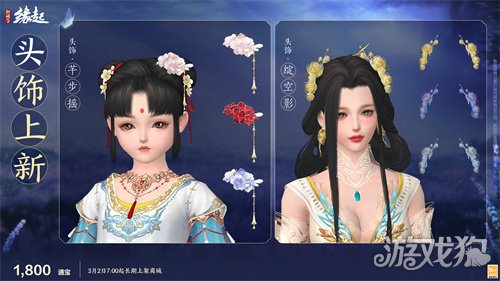 星桥结彩千门昼 火树张灯重花游《剑网3缘起》特殊掉落翻倍活动开启 商城同步(图24)