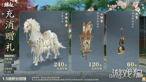 星桥结彩千门昼 火树张灯重花游《剑网3缘起》特殊掉落翻倍活动开启 商城同步(图28)