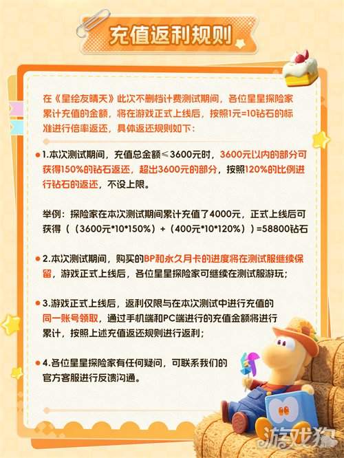生活模拟混战！《星绘友晴天》抢跑，2月28日“超大规模”测试来袭(图9)