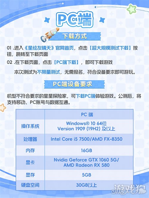 生活模拟混战！《星绘友晴天》抢跑，2月28日“超大规模”测试来袭(图14)