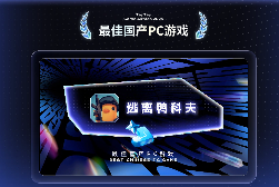 年度最佳PC独立游戏！《逃离鸭科夫》获Sensor Tower APAC Awards 2025奖项(图3)