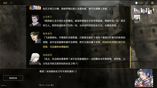 连官方都猜不出结局的真·开放世界游戏？AI驱动文字RPG《Saga & Seeker》正式公(图5)