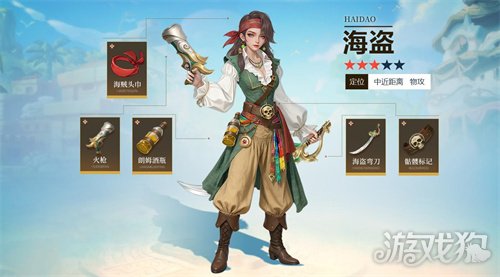 《龙武》新资料片“盗海纪元”重磅首发！全新职业【海盗】技能详解与霸气外(图2)