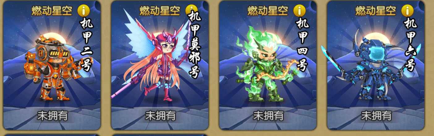 葫芦娃葫芦娃手游《星霆庆典》活动介绍(图3)