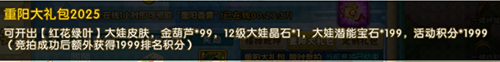 葫芦娃【葫芦娃】九九重阳：佳节享好礼 福禄满乾坤(图4)