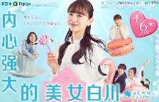 《内心强大的美女白川》被质疑抄袭 编辑部罕见出面澄清