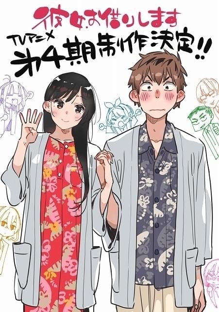 漫改动画《租借女友》第四季动画将于2025年7月开播 分两部分放送(图3) 漫改动画《租借女友》第四季动画将于2025年7月开播 分两部分放送