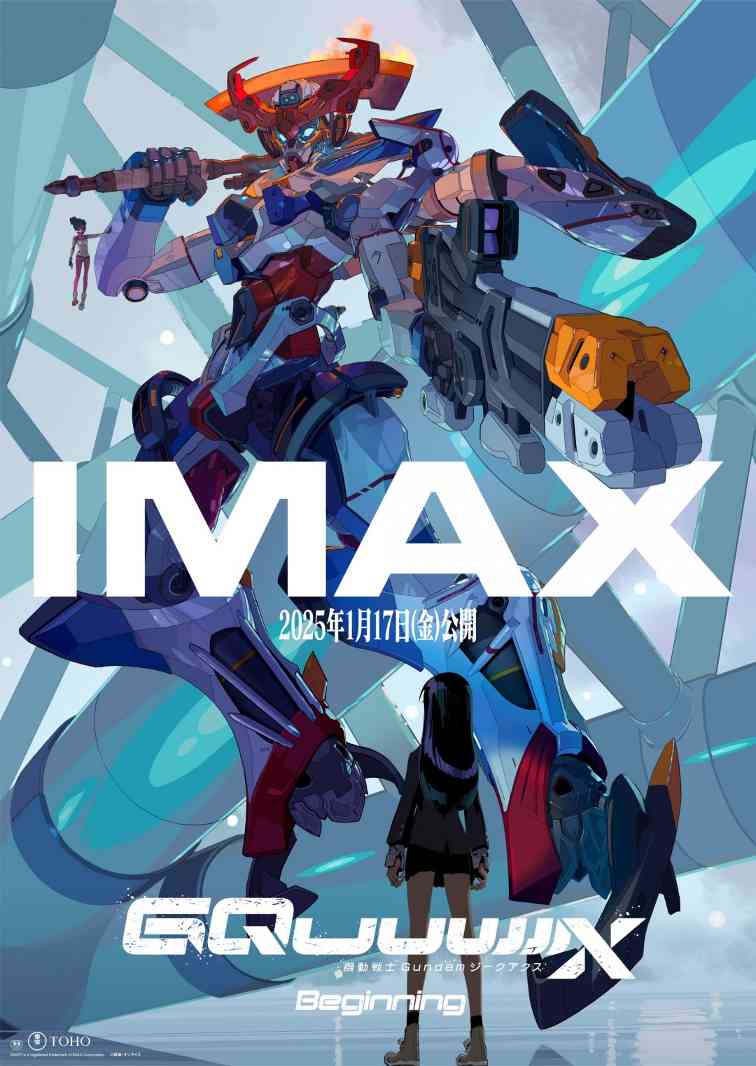 《机动战士高达GQuuuuuuX》先行版“-Beginning-”预告公布 1月17日日本上映