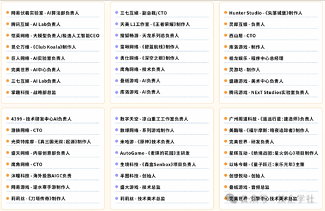 GGS 2026 第五届全球游戏峰会-重磅启幕｜5 月 15 日广州，共赴游戏人的年度盛会(图12)