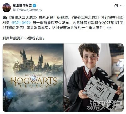 传《霍格沃茨之遗》续作2027年第一季度发售(图3) 传《霍格沃茨之遗》续作2027年第一季度发售(图3)