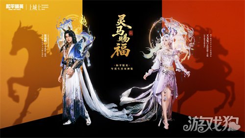 双神驾到,马上转运!《和平精英》马年生肖双神装携福降临?(图3) 双神驾到,马上转运!《和平精英》马年生肖双神装携福降临?(图3)