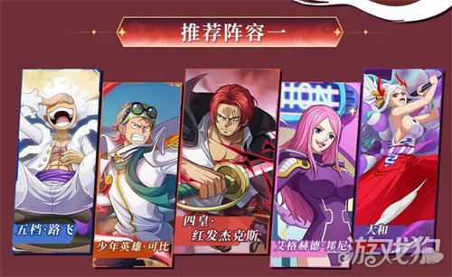新春送金券!《航海王启航》上线UR红发还送金券，这波福利拉满(图4)