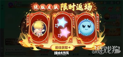 《球球大作战》新春巨献：领限定杨戬圣衣，开启双刷封神之战！(图10)