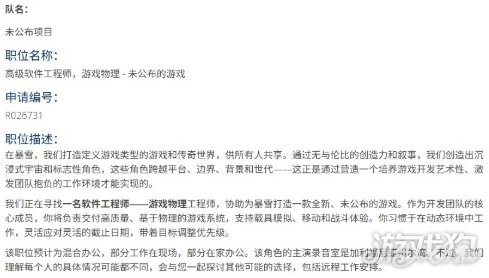 《星际争霸》射击新作新动向 招聘信息暗示载具玩法(图1) 《星际争霸》射击新作新动向 招聘信息暗示载具玩法(图1)