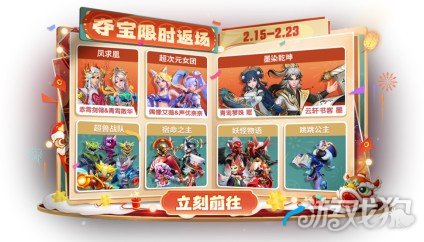 登录就领二十抽！《太空杀》春节红包雨、新年福袋狂送金星(图8)
