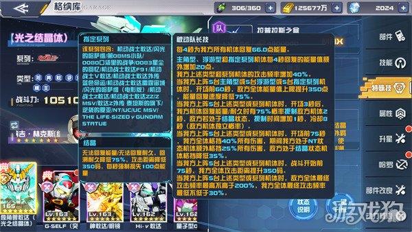 《敢达决战》春节活动即将上线!独角兽敢达(光之结晶体)登场!(图3) 《敢达决战》春节活动即将上线!独角兽敢达(光之结晶体)登场!(图3)