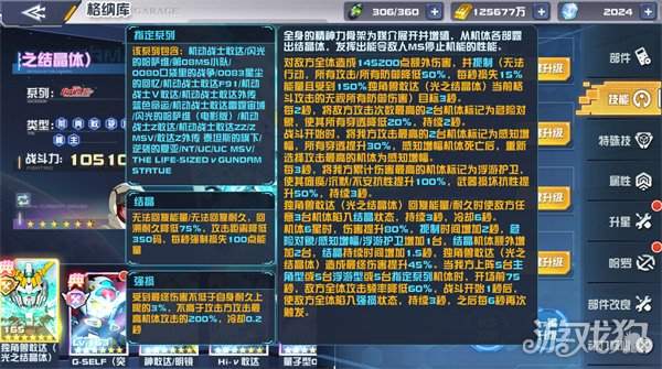 《敢达决战》春节活动即将上线!独角兽敢达(光之结晶体)登场!(图2) 《敢达决战》春节活动即将上线!独角兽敢达(光之结晶体)登场!(图2)