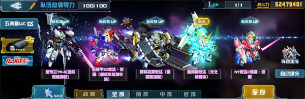 《敢达决战》春节活动即将上线!独角兽敢达(光之结晶体)登场!(图8) 《敢达决战》春节活动即将上线!独角兽敢达(光之结晶体)登场!(图8)