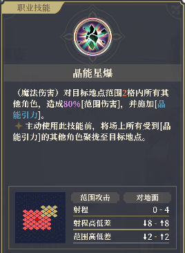 铃兰之剑：为这和平的世界烙痕掌控者 | 沙娜姿【角色攻略】(图8)