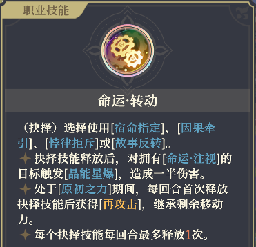 铃兰之剑：为这和平的世界烙痕掌控者 | 沙娜姿【角色攻略】(图11)