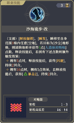 铃兰之剑：为这和平的世界烙痕掌控者 | 沙娜姿【角色攻略】(图17)
