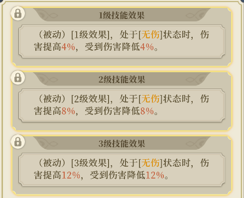 铃兰之剑：为这和平的世界烙痕掌控者 | 沙娜姿【角色攻略】(图24)