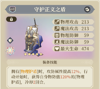 铃兰之剑：为这和平的世界烙痕掌控者 | 沙娜姿【角色攻略】(图32)