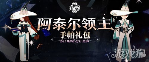 《洛奇》正义与智慧 阿泰尔魔法师(图1)
