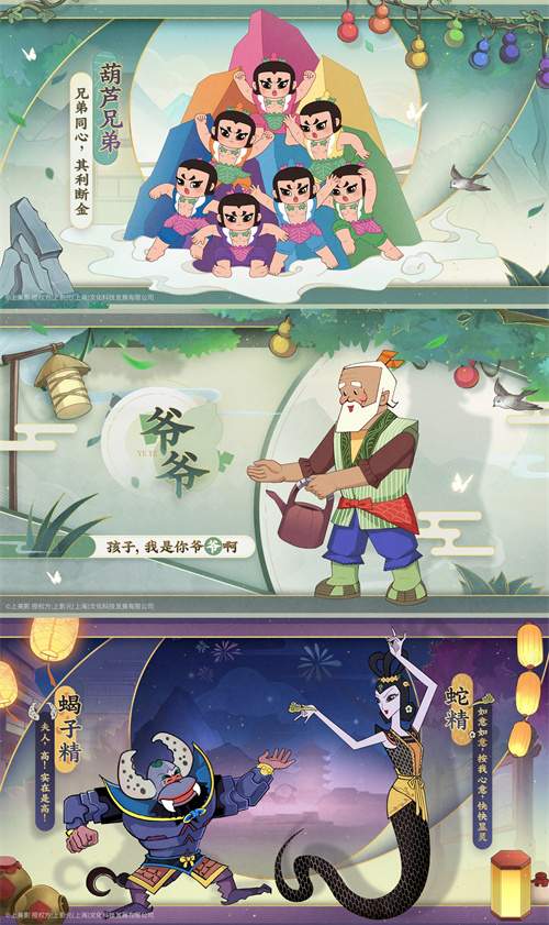 一藤七色映商途：益世界《我是大东家》联动《葫芦兄弟》，共绘古风商道新章(图4)