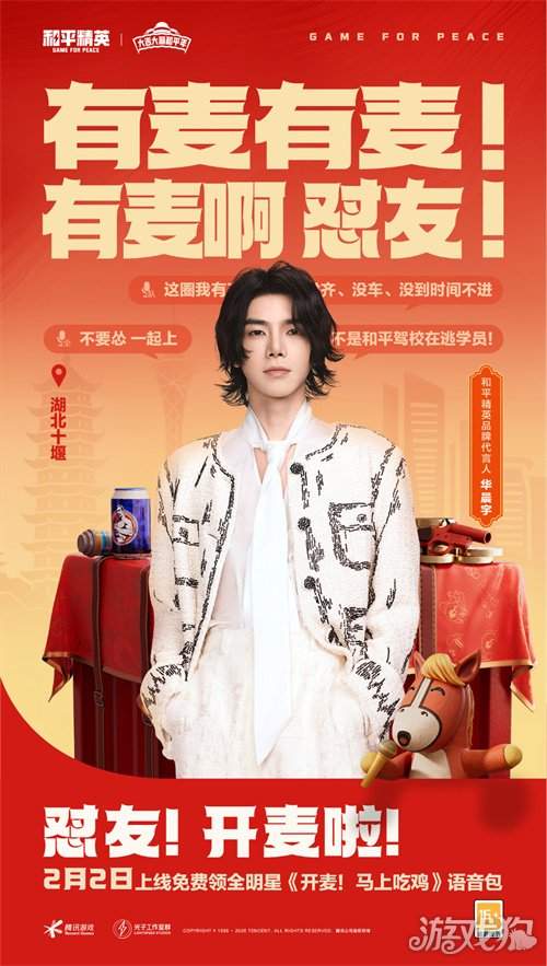 制霸新春榜单!《和平精英》超8000万日活,实力持久战才是验证玩家认可度的金牌(图5)
