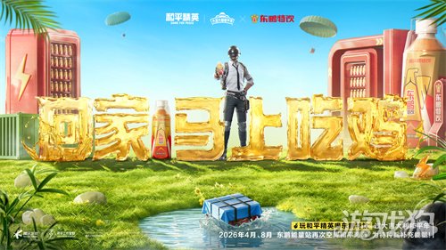 制霸新春榜单!《和平精英》超8000万日活,实力持久战才是验证玩家认可度的金牌(图17)