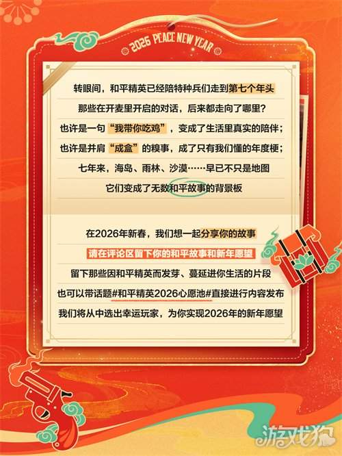 制霸新春榜单!《和平精英》超8000万日活,实力持久战才是验证玩家认可度的金牌(图21)