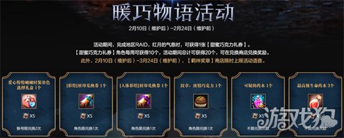 《洛奇英雄传》新角色卡莉亚今日登场！新时装新活动惊喜上线！(图9)